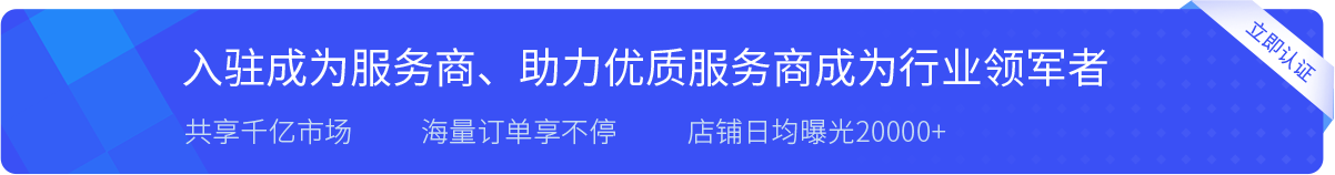 成為服務(wù)商