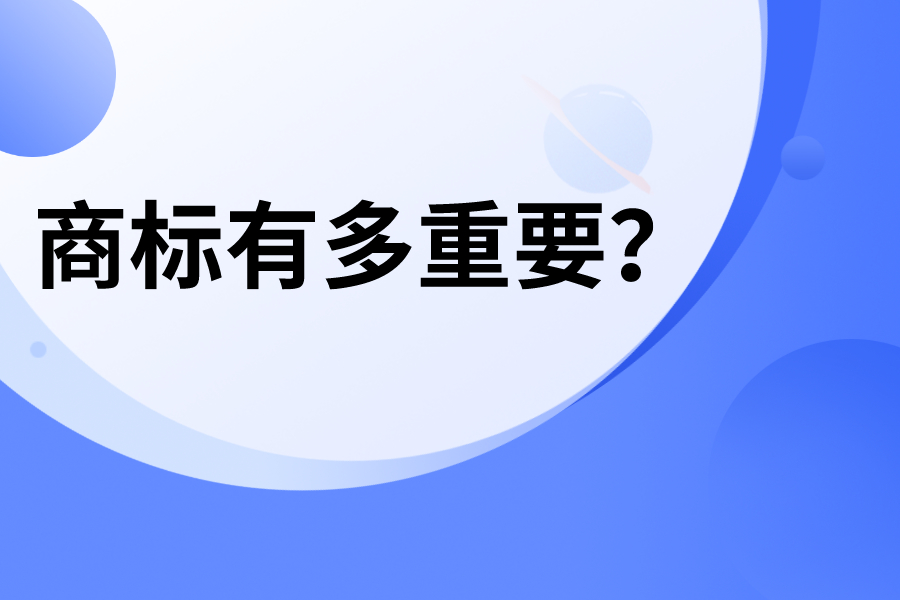 商標有多重要，看看“企慧網”的商標護城河你就懂了！